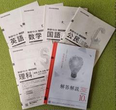 2025年最新】高1駿台模試の人気アイテム - メルカリ