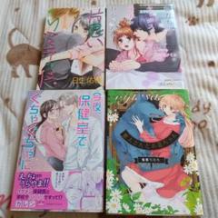 TLコミックセット 21冊セット