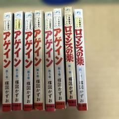 2025年最新】楳図かずお アゲインの人気アイテム - メルカリ