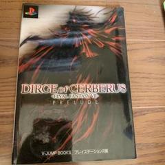 超希少】FF7 ダージュオブケルベロス 販促ポスターB2