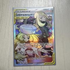 A*C様 シロナ　SR 2025年最新】シロナ sr 英語の人気アイテム - メルカリ