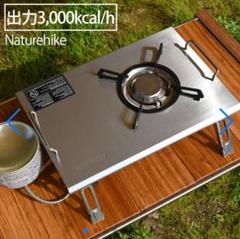 Naturehike IGTバーナー 使用1回 人気上昇中】フラットバーナーの類似品？ネイチャーハイク