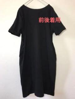r.p.s前後着用ワンピース