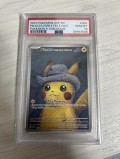 ゴッホ ピカチュウ 【psa10】 - メルカリ