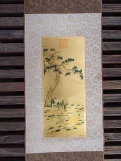 双骏图　刘世宁　松　馬　99純金　骨董  美術　掛け軸  中国掛け軸　古美術 m56624132344_1.jpg?1719067559