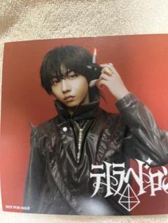 2025年最新】長野凌大の人気アイテム - メルカリ