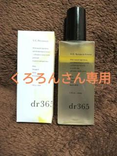 dr 365 アニバーサリーセット　新品未開封 sec03_bnr03_pc.jpg