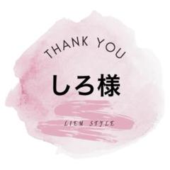 専用出品