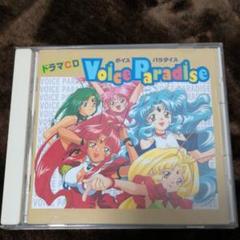 2025年最新】paradise ドラマcdの人気アイテム - メルカリ