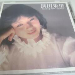 GOLDEN J-POP THE BEST 浜田朱理