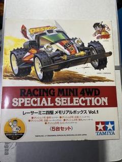 値下げしました タミヤ レーサーミニ四駆 メモリアルボックスVol