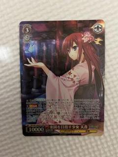 ヴァイスシュヴァルツ GRI/S84-068 楽園を目指す少女 天音 (RR