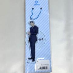2025年最新】astro ウヌ アクスタの人気アイテム - メルカリ