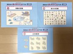 2025年最新】ばっちりくんドリルの人気アイテム - メルカリ