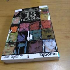 BLEACH 小説　関連本　13冊セット　まとめ売り 2025年最新】BLEACH 13 BLADEs.の人気アイテム - メルカリ