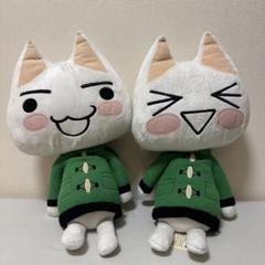 どこでもいっしょ XLHQ 木枯らしなのニャ ぬいぐるみ トロ BIG 2体
