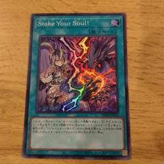 遊戯王　stake your soul! スリーブ　100枚 Stake Your Soul! スリーブ 100枚セット まとめ売り - メルカリ