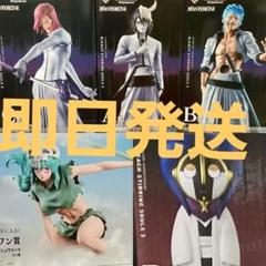 BLEACH 一番くじ B賞＋C賞＋ラストワンフィギュア＋おまけセット 一番くじBLEACH A賞B賞C賞D賞ラストワン賞 フィギュアセット