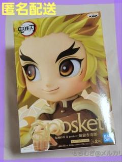 鬼滅の刃　Qposket　煉獄杏寿郞　フィギュア　セピアカラー