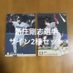 お宝？レア？新庄剛志カード 141 【新庄剛志/北海道日本ハムファイターズ】エポック 2025 NPB