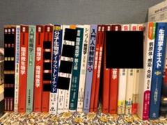 臨床検査技師 教科書 バラ売り可 臨床検査技師 教科書・参考書 国家試験 - メルカリ