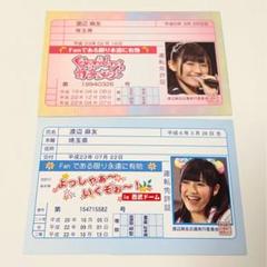 2025年最新】渡辺まゆゆの人気アイテム - メルカリ