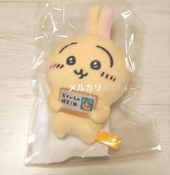 【新品未開封】ちいかわ うさぎ おかいもの検定マスコット１級 非売品 2025年最新】おかいもの検定1級の人気アイテム - メルカリ