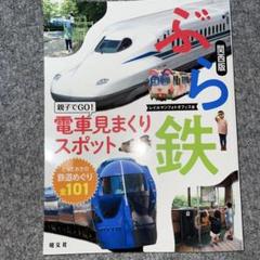 2025年最新】電車でGoの人気アイテム - メルカリ