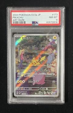 【PSA10】3連番 ピカチュウ　151 ar PSA10】ピカチュウAR ポケモンカード151の通販 MDT（1347166697