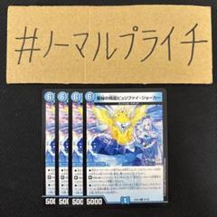 2025年最新】ピュリファイジョーカーの人気アイテム - メルカリ