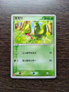 キモリ PROMO PCG-Pプロモカード 037/PCG-P キモリ(未開封)【P】{037/PCG-P}