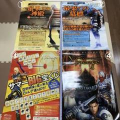 リネージュLineage ポスター、特別イベントポスター ４枚セット(非売品) リネージュLineage ポスター、特別イベントポスター 4枚セット