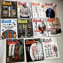 ２nd 雑誌 2010年10冊(1、3月抜け)＋おまけ