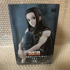 ハンターハンター イルミ ぬーどるストッパー 22個セット 新品未開封 Amazon.co.jp: HUNTER×HUNTER ぬーどるストッパーフィギュア
