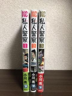 私人警察の中古 未使用品を探そう メルカリ