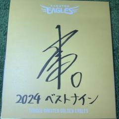 楽天イーグルス 全選手直筆サイン入りカード 2020 小深田選手直筆サイン色紙付 楽天イーグルス 全選手直筆サイン入りカード 2020 小深田選手