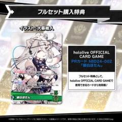ネリッサ ホロカ プロモ 誕生日記念 2024 ホロライブ ホロカ】ネリッサ・レイヴンクロフト(プロモ/誕生日記念)の入手