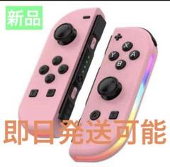 【新品ジョイコン L/Rセット switch コントローラーとリストバンド付き。