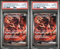 2025年最新】ガチグマ psa10の人気アイテム - メルカリ