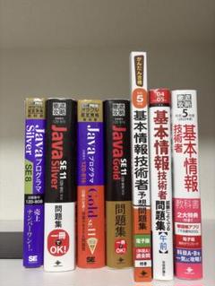 初級エンジニアセット Java資格試験対策書籍セット 初級エンジニアセット Java資格試験対策書籍セット - メルカリ