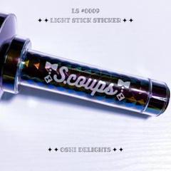 seventeen セブチ　エスクプス　ステッカー　シール　サノク S.COUPS エスクプス SEVENTEEN セブチ CARAT棒 デコ ホログラム