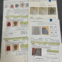 Hooray! 型紙　バルーンスカート他大人用