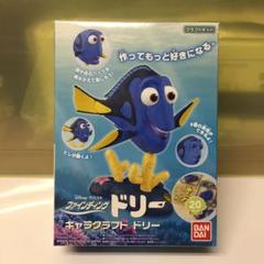 ファインディングドリー