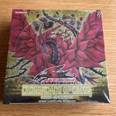 遊戯王 CROSSROADS OF CHAOS 未開封BOX 遊戯王 CROSSROADS OF CHAOS 未開封BOX - メルカリ