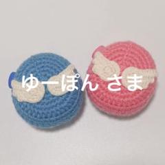 ゆーぽん 様