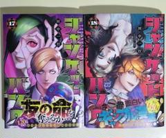 2025年最新】ジャンケットバンク 漫画の人気アイテム - メルカリ