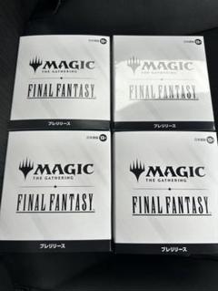 MTG FF プレリリース　パック　プレリリースパック 4個　プレリ 日本語版 MTG FF プレリリース パック プレリリースパック 4個 プレリ