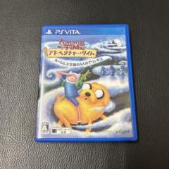 美品‼︎ アドベンチャータイムネームレス王国の3人のプリンセス　psvita