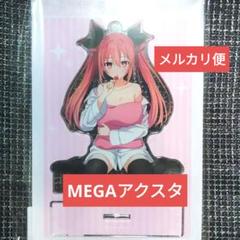 デート・ア・ライブV 五河琴里 MEGAアクリルスタンド フォトカード ドンキ デート・ア・ライブ 五河琴里 MEGAアクリルスタンド ドンキ