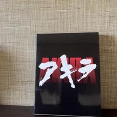 AKIRA Blu-ray ステッカー・ポストカード いらない場合は2300円